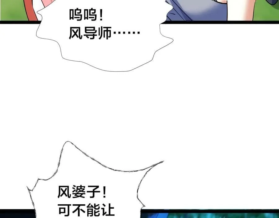 107-众人的选择 第35页