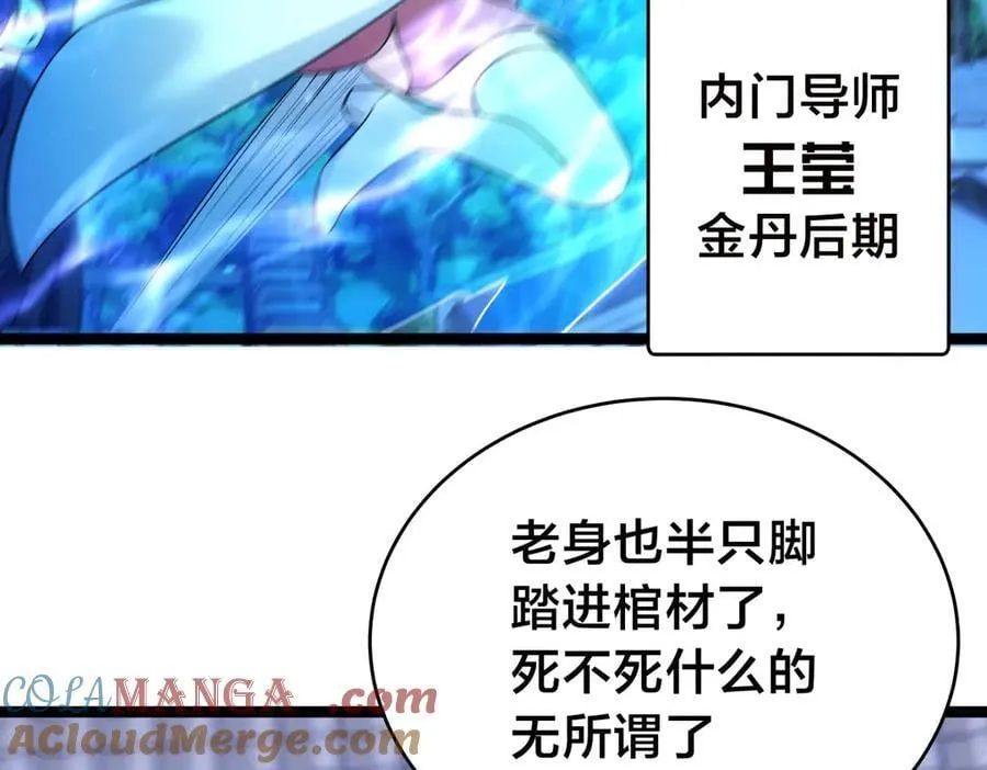 107-众人的选择 第37页