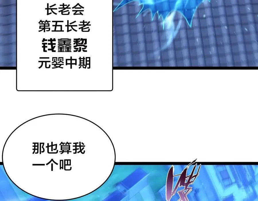 107-众人的选择 第39页