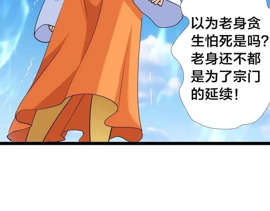 107-众人的选择 第51页