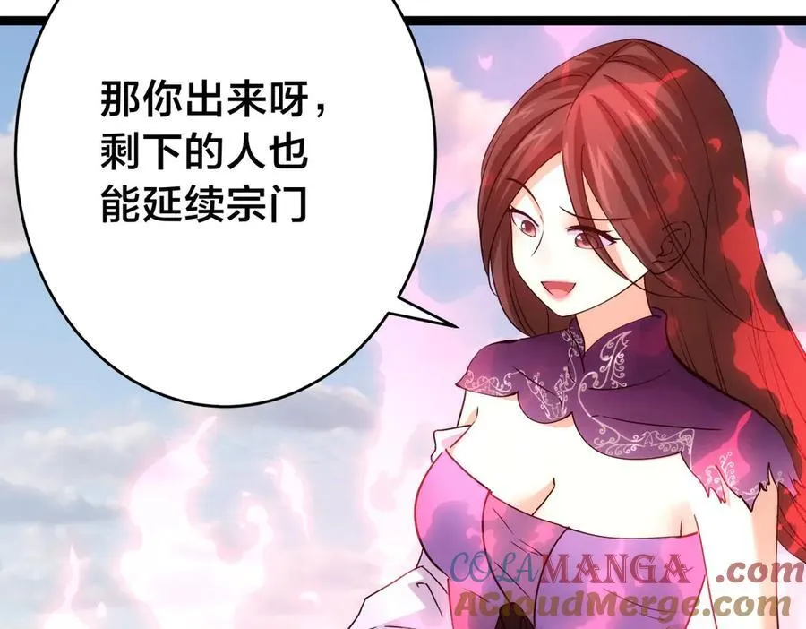 107-众人的选择 第53页
