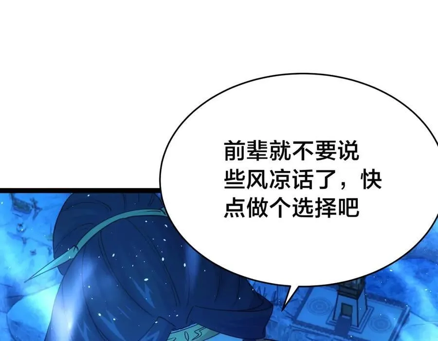 107-众人的选择 第55页