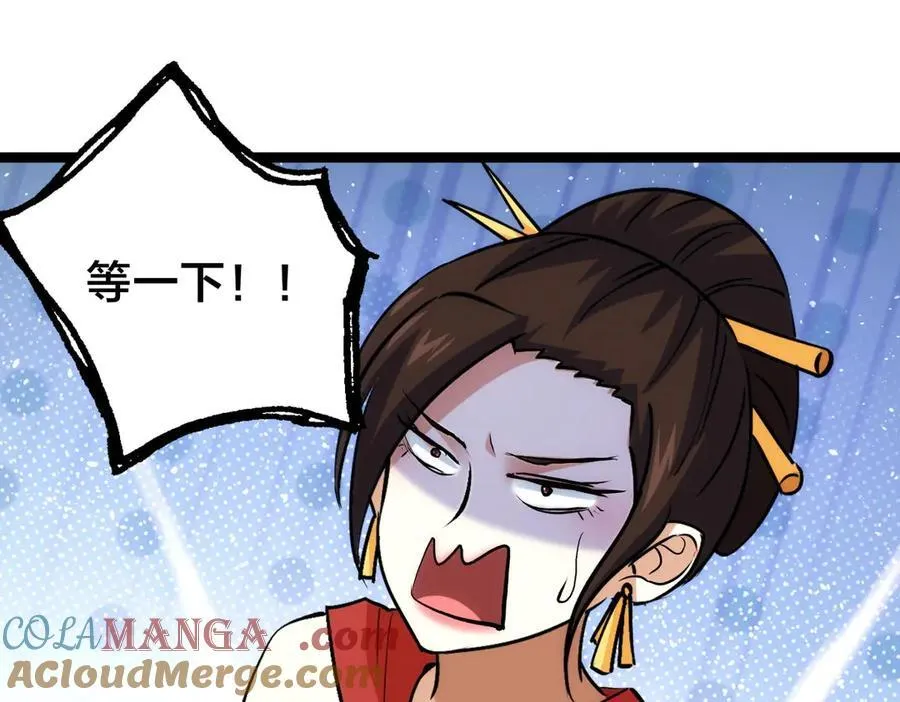107-众人的选择 第61页