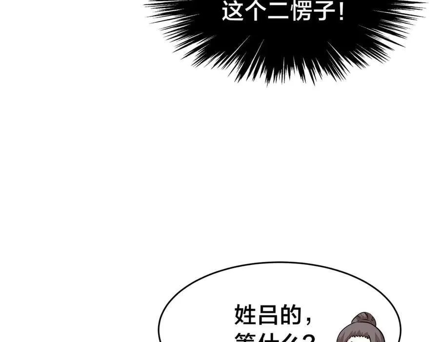107-众人的选择 第63页