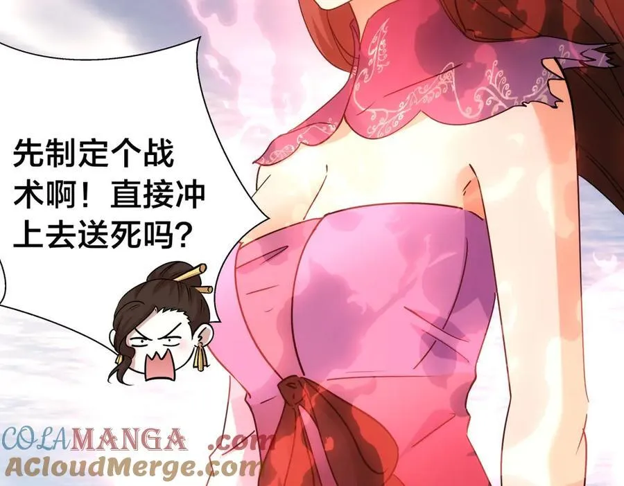107-众人的选择 第65页