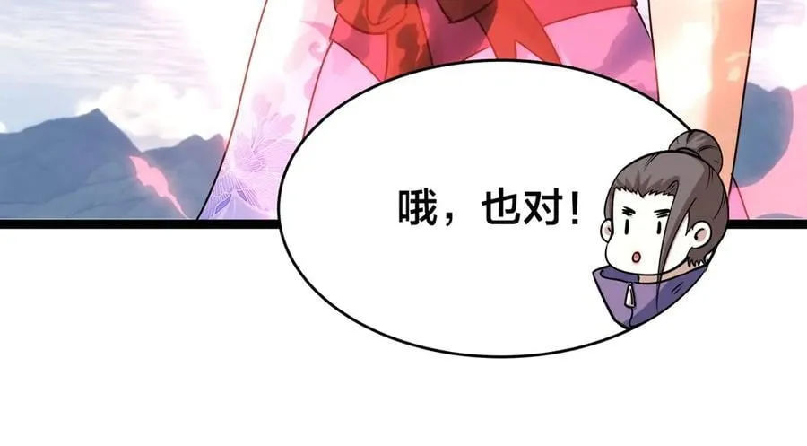 107-众人的选择 第66页
