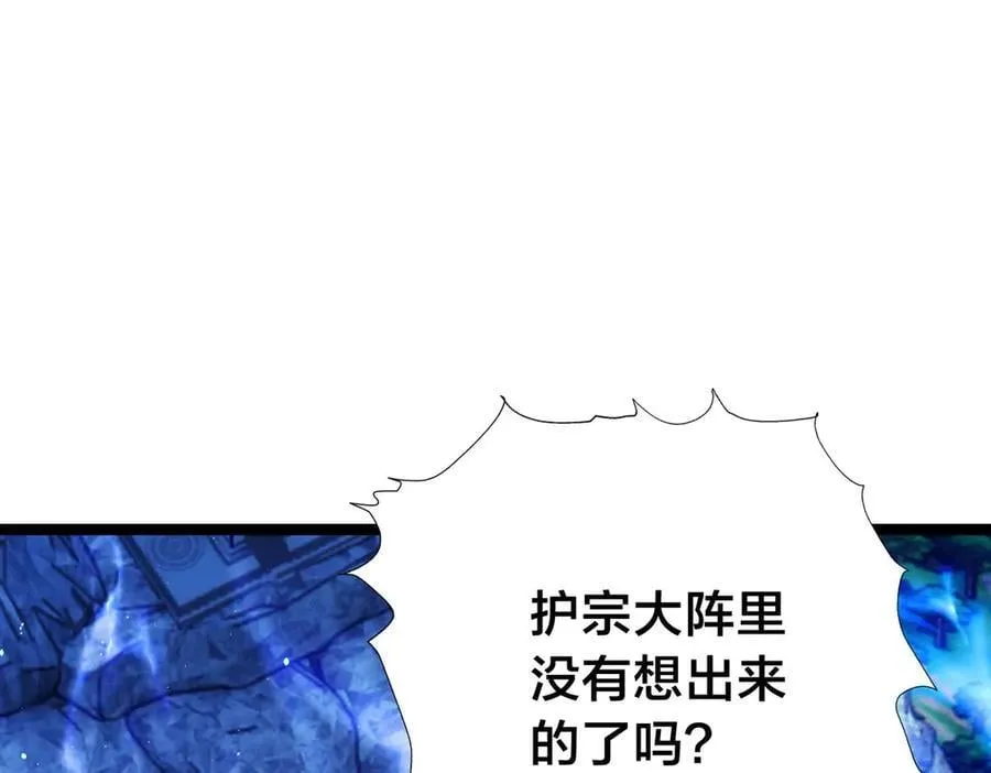 107-众人的选择 第67页