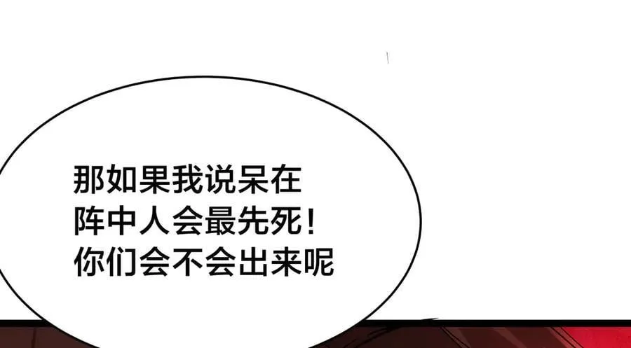 107-众人的选择 第70页