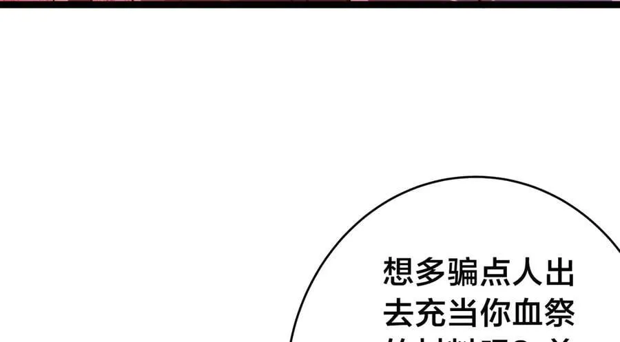 107-众人的选择 第72页