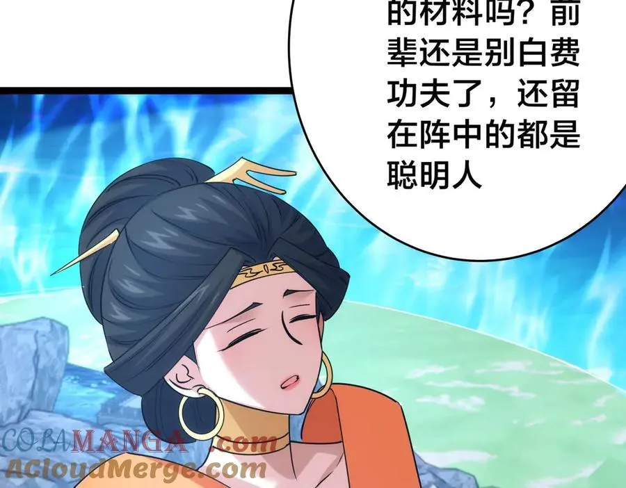 107-众人的选择 第73页