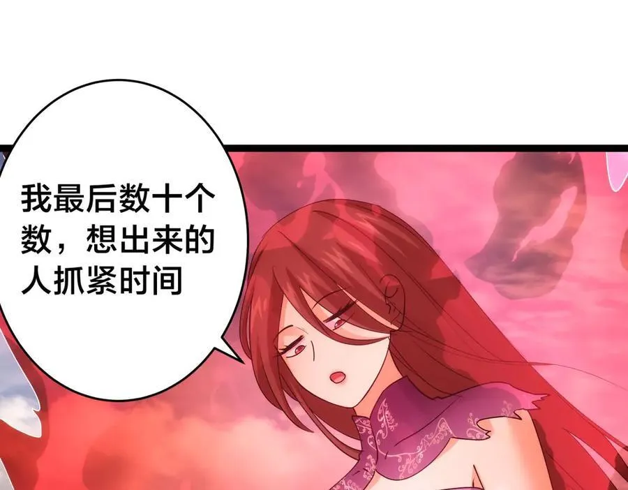 107-众人的选择 第75页