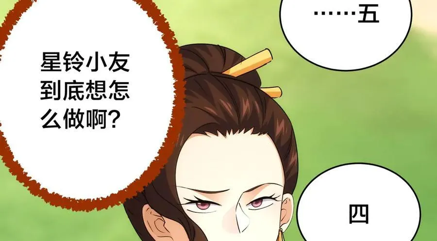 107-众人的选择 第78页