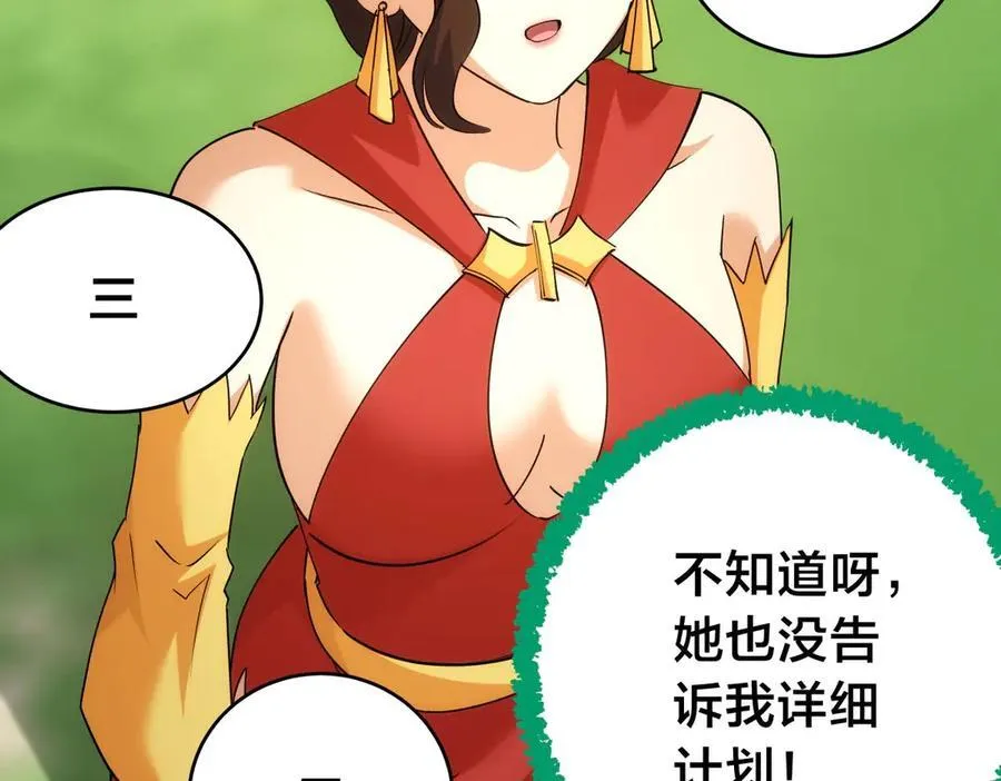 107-众人的选择 第79页