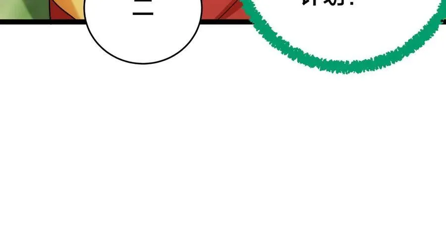 107-众人的选择 第80页