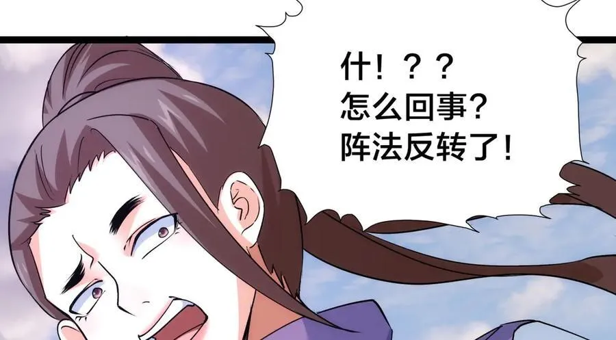 107-众人的选择 第92页