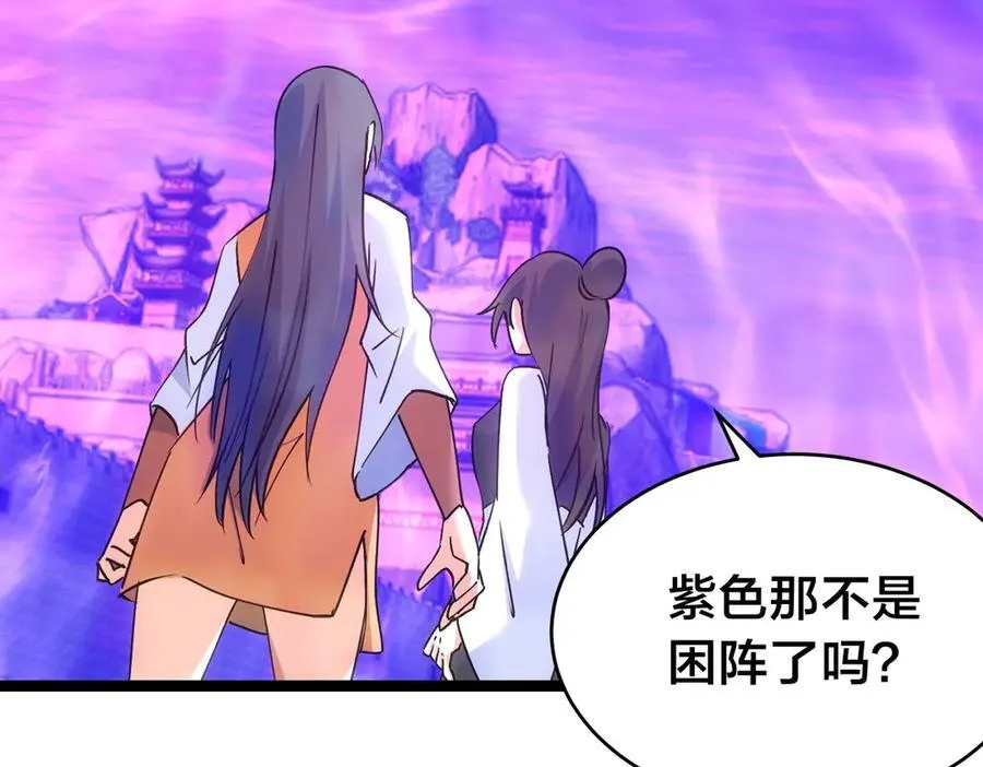 107-众人的选择 第95页