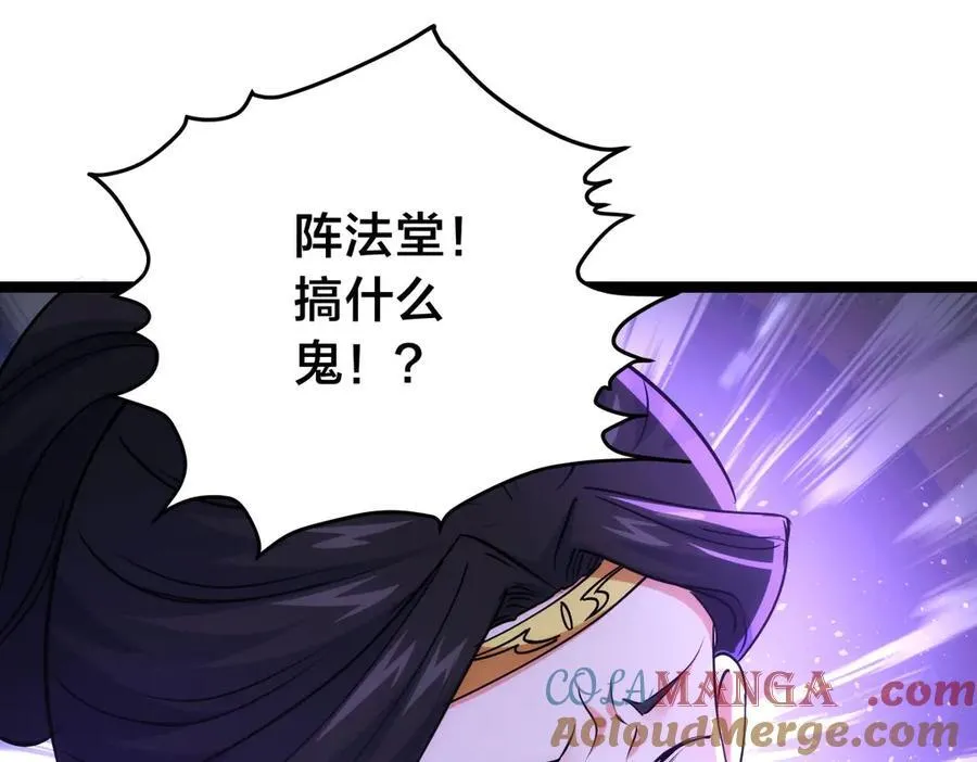 107-众人的选择 第97页