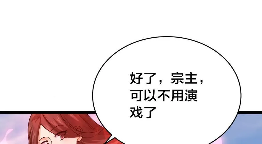 107-众人的选择 第100页