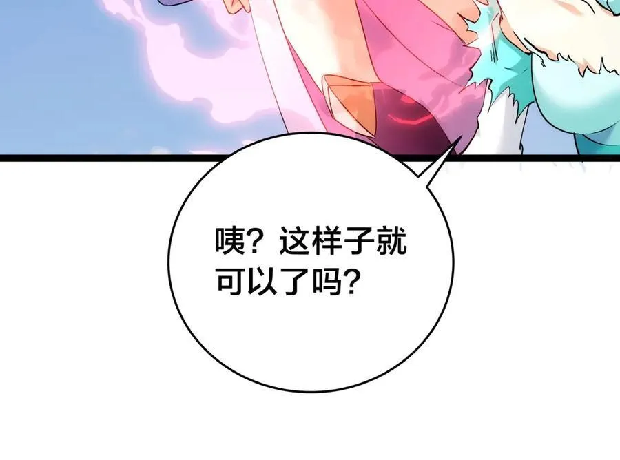 107-众人的选择 第102页
