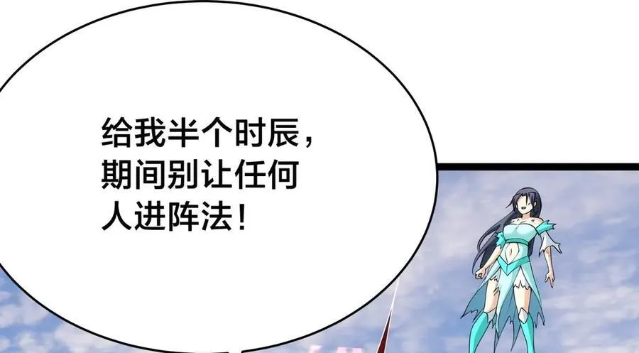 107-众人的选择 第106页