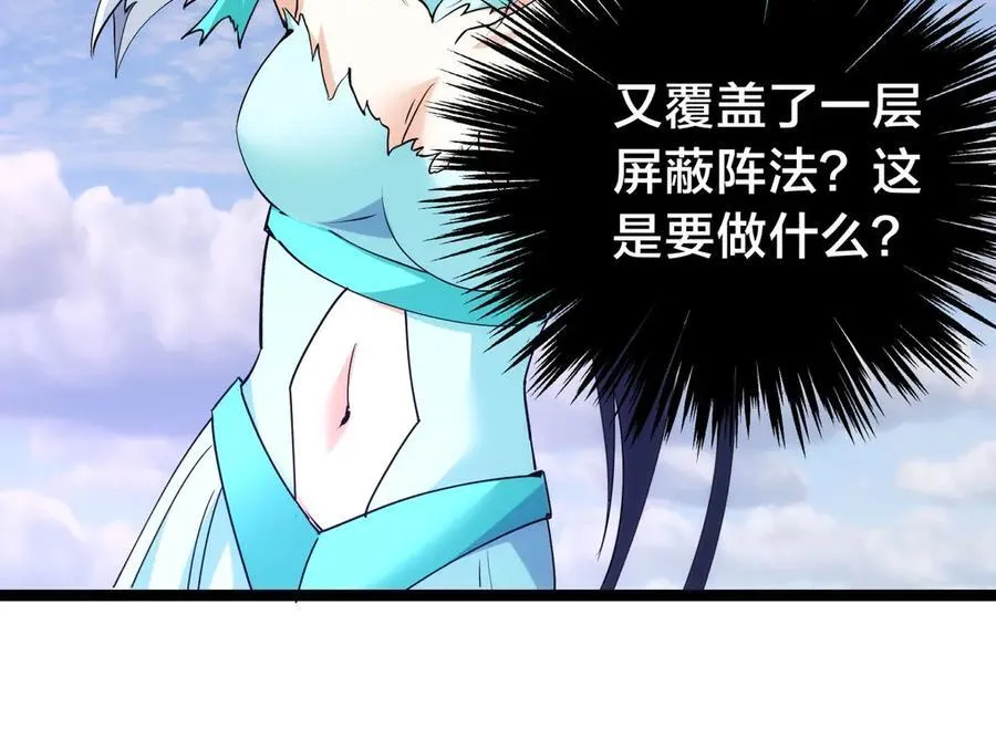 107-众人的选择 第116页