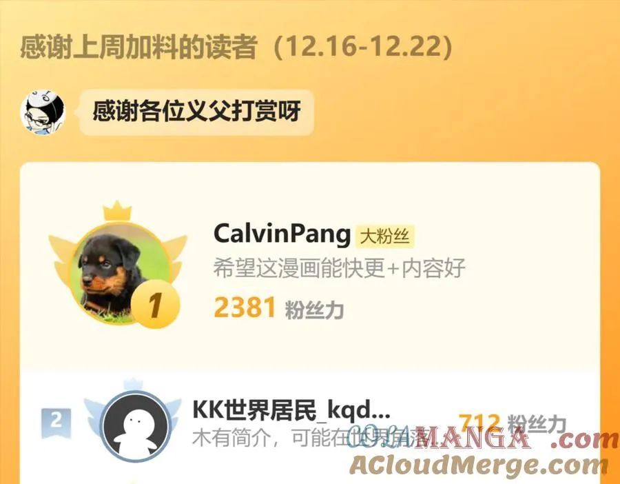 107-众人的选择 第117页