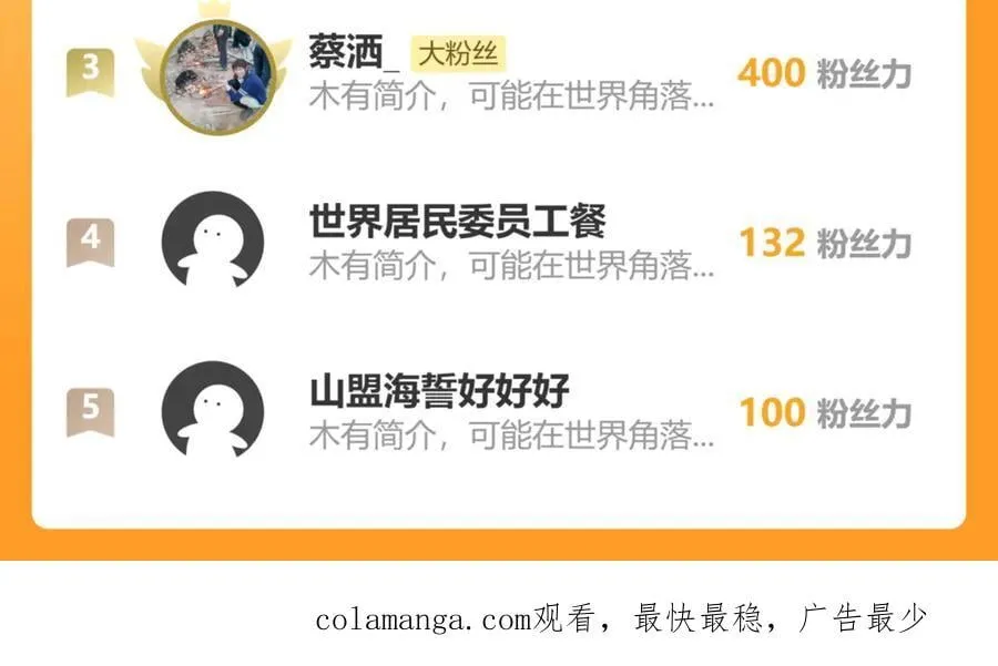 107-众人的选择 第118页