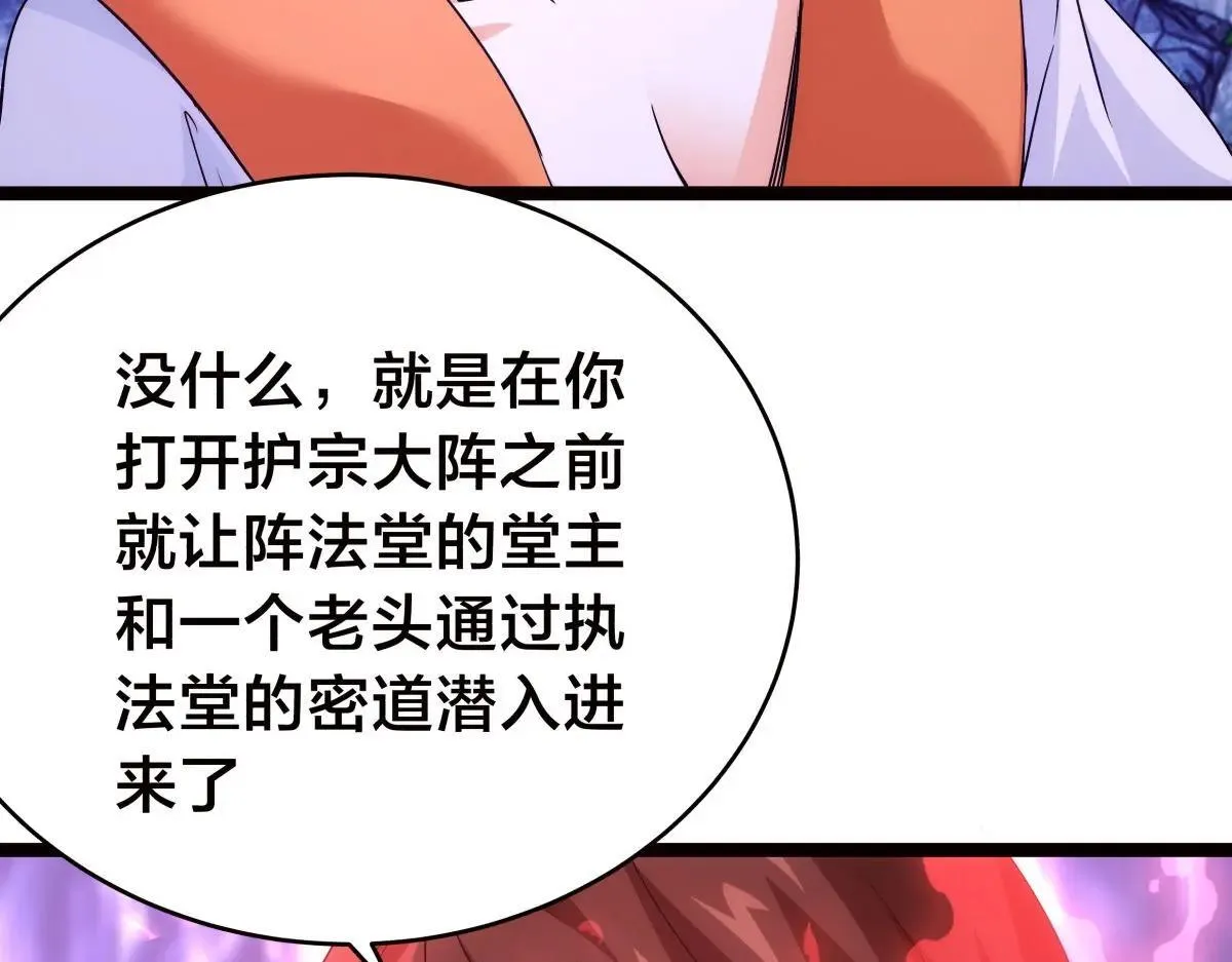 108-借天威 第9页
