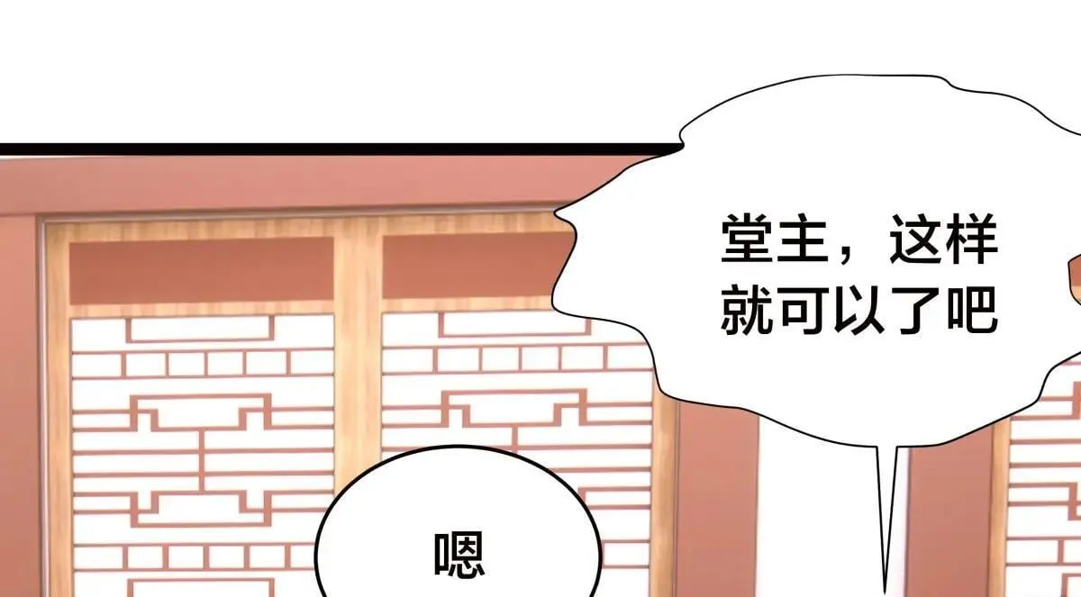 108-借天威 第12页