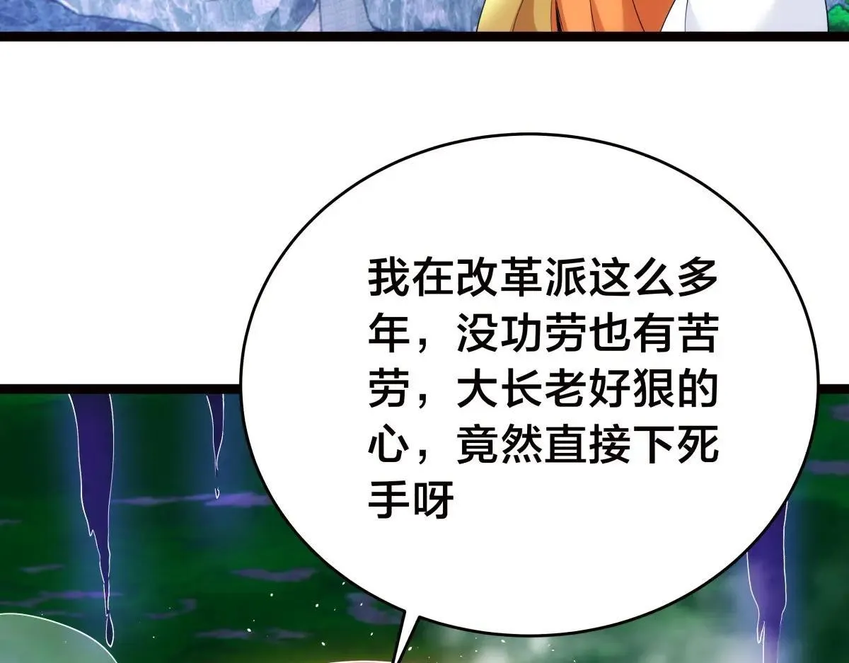 108-借天威 第21页