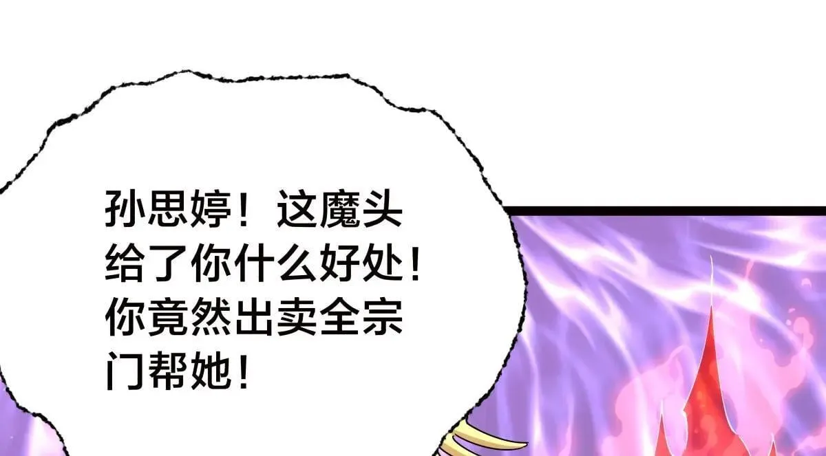 108-借天威 第24页