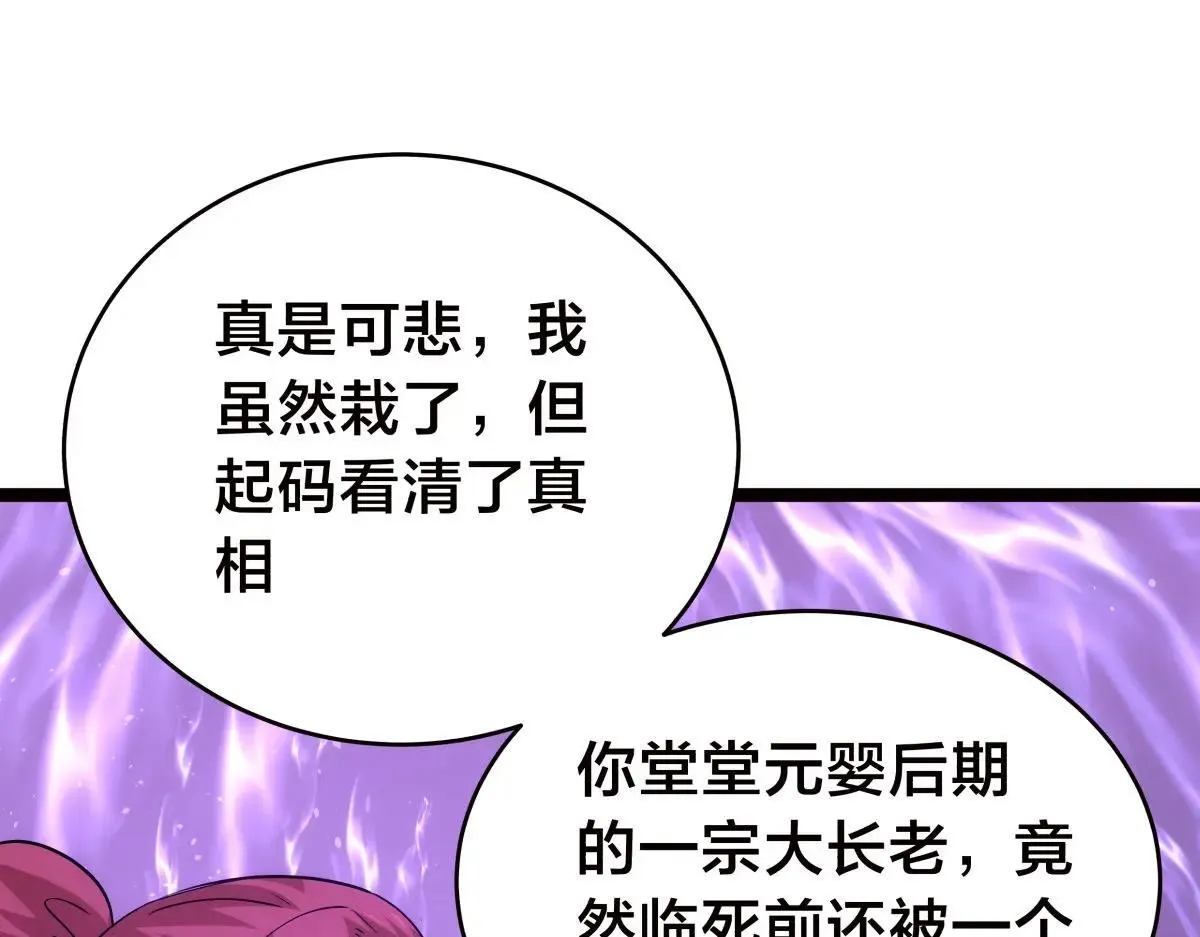 108-借天威 第27页