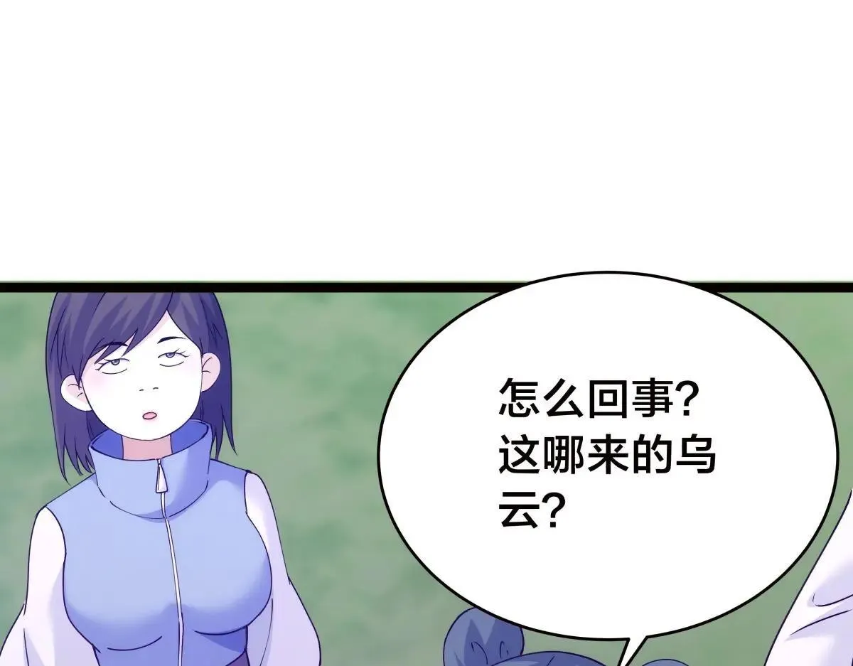 108-借天威 第47页