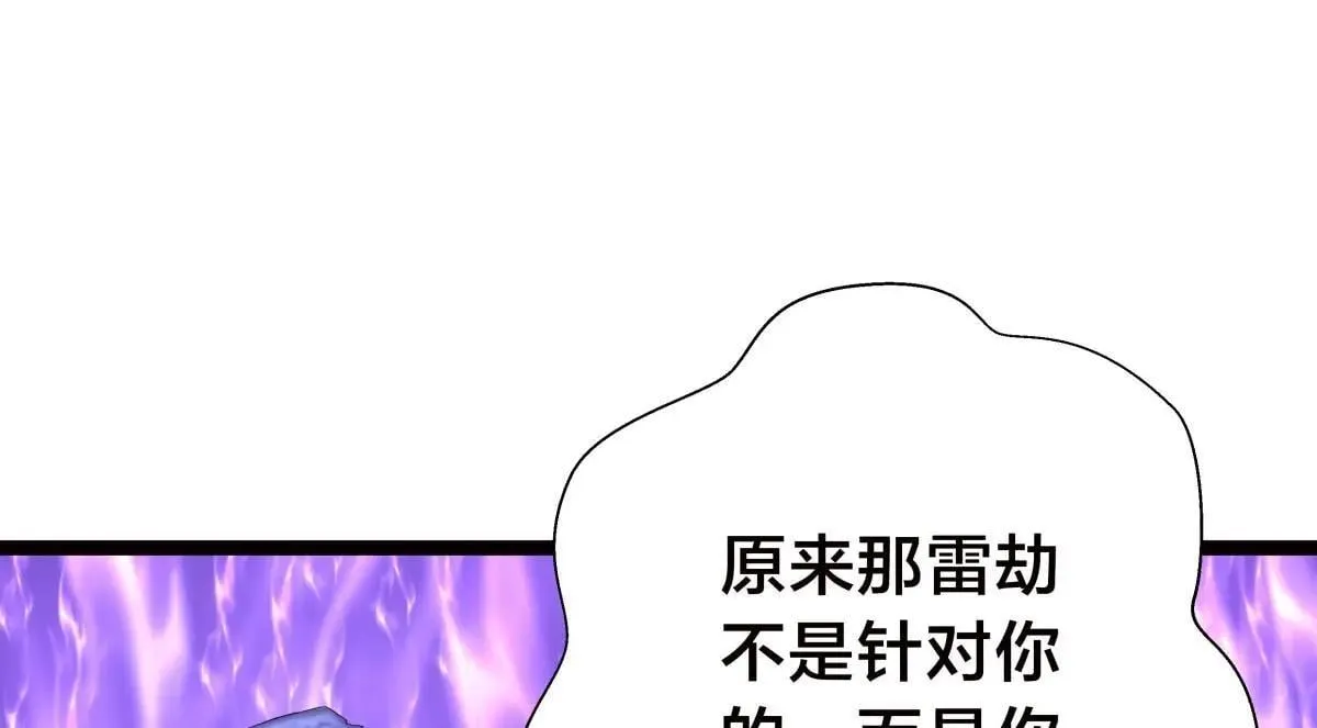 108-借天威 第54页