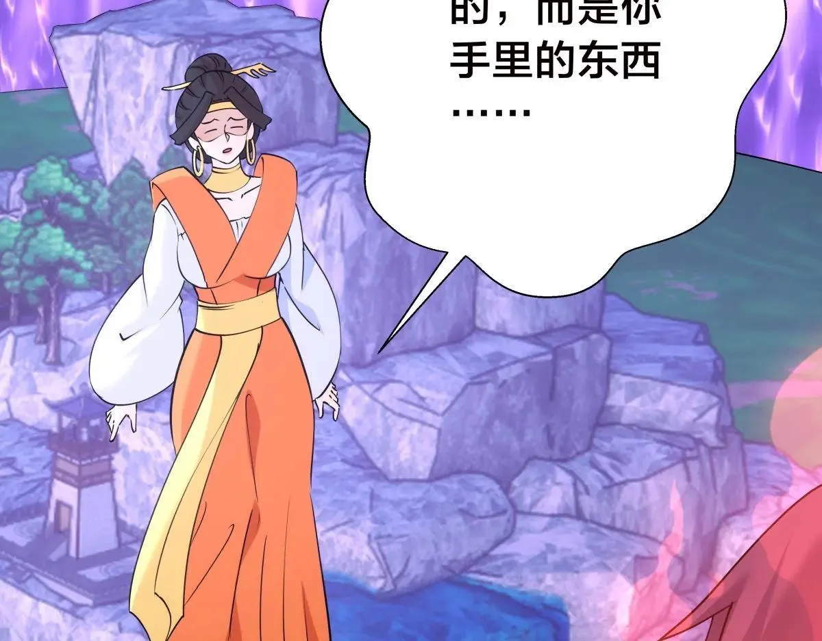 108-借天威 第55页