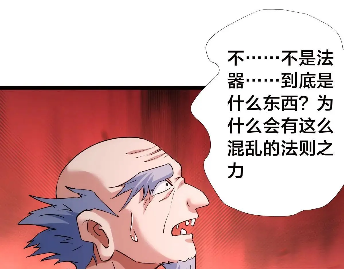 108-借天威 第61页