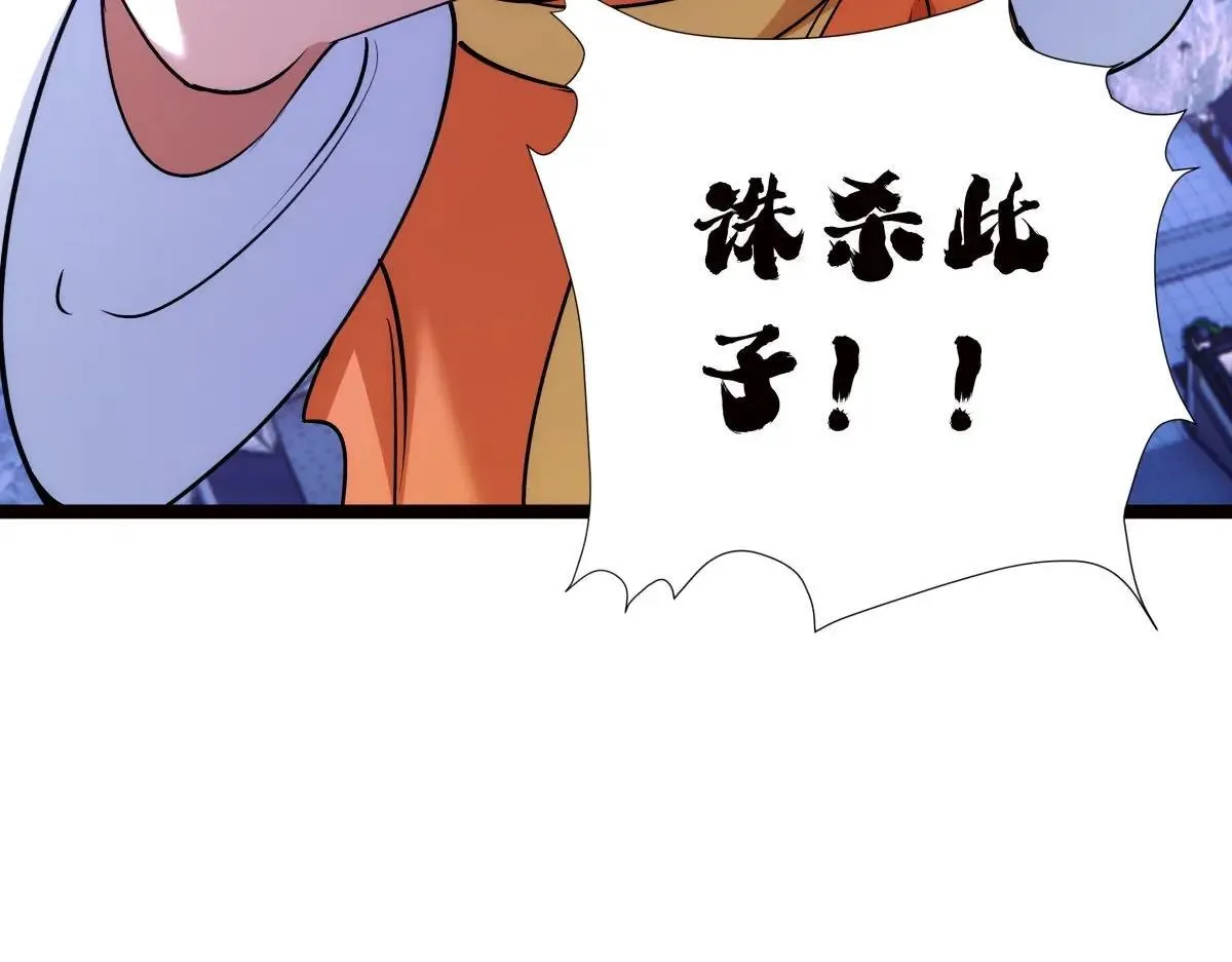 108-借天威 第65页