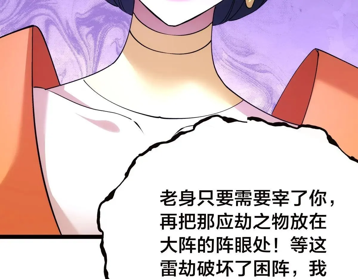 108-借天威 第73页