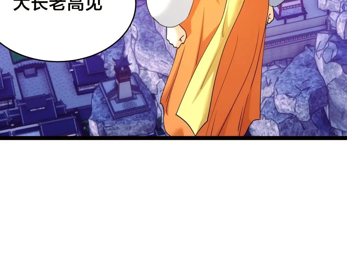 108-借天威 第81页