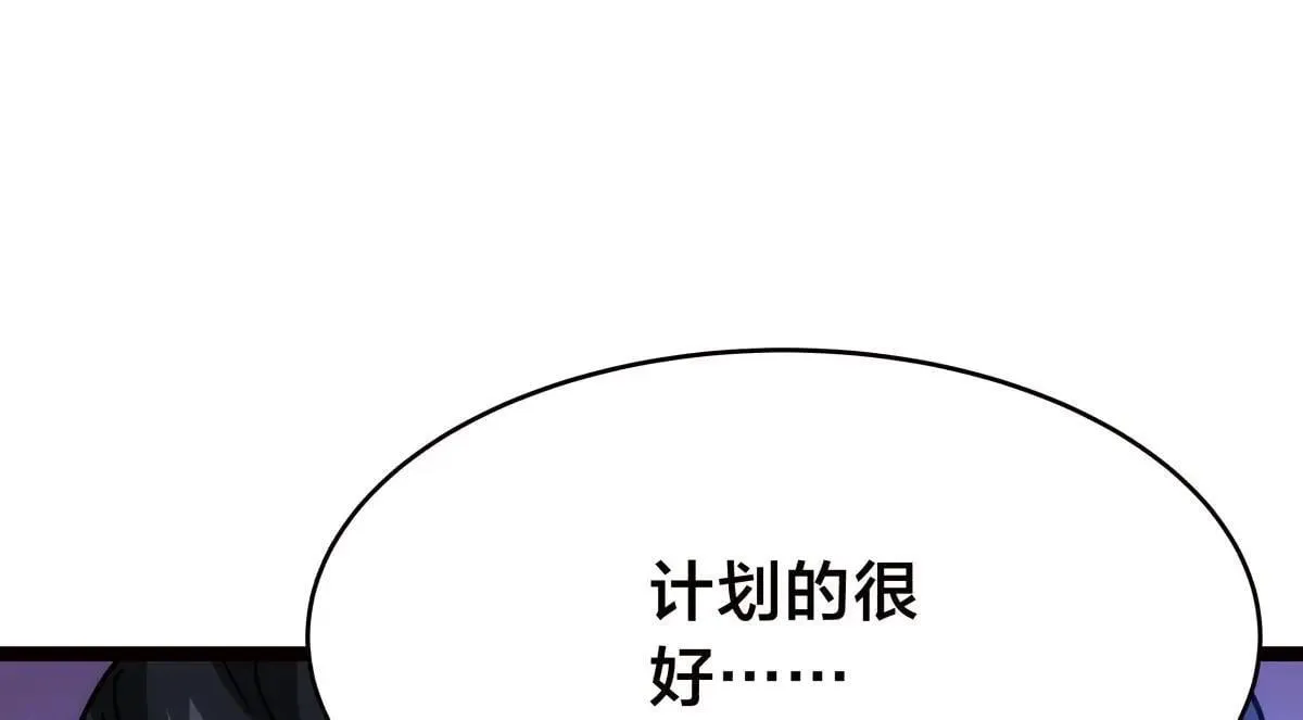 108-借天威 第82页