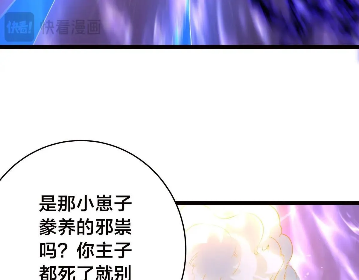 108-借天威 第91页