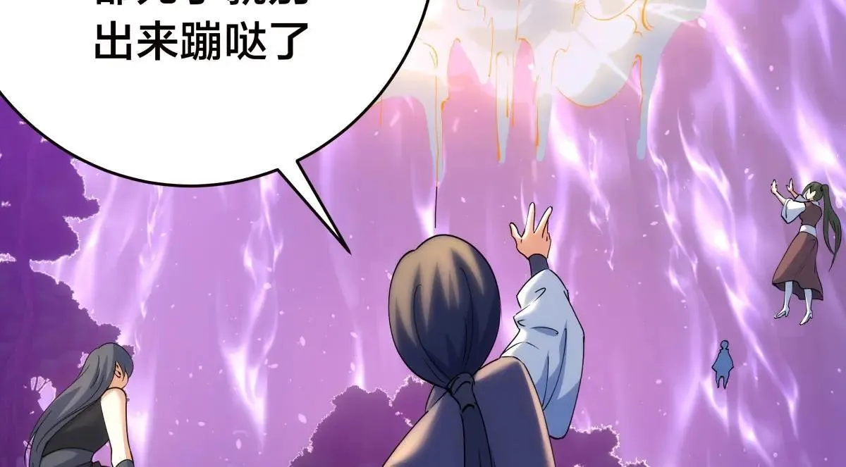 108-借天威 第92页