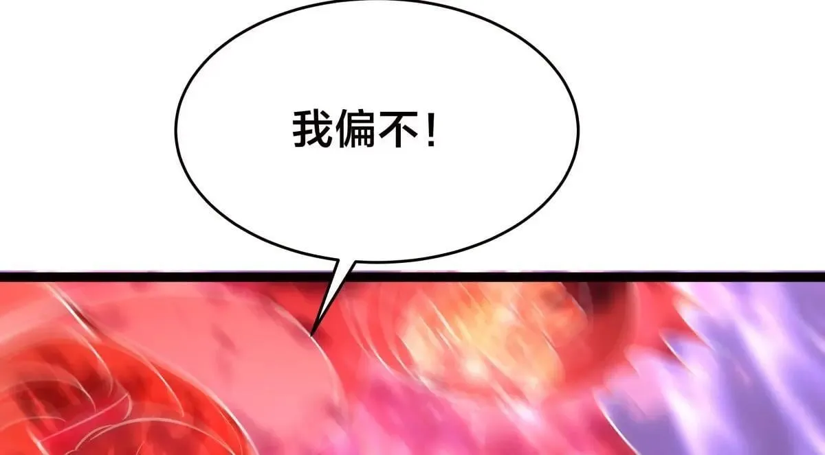 108-借天威 第96页
