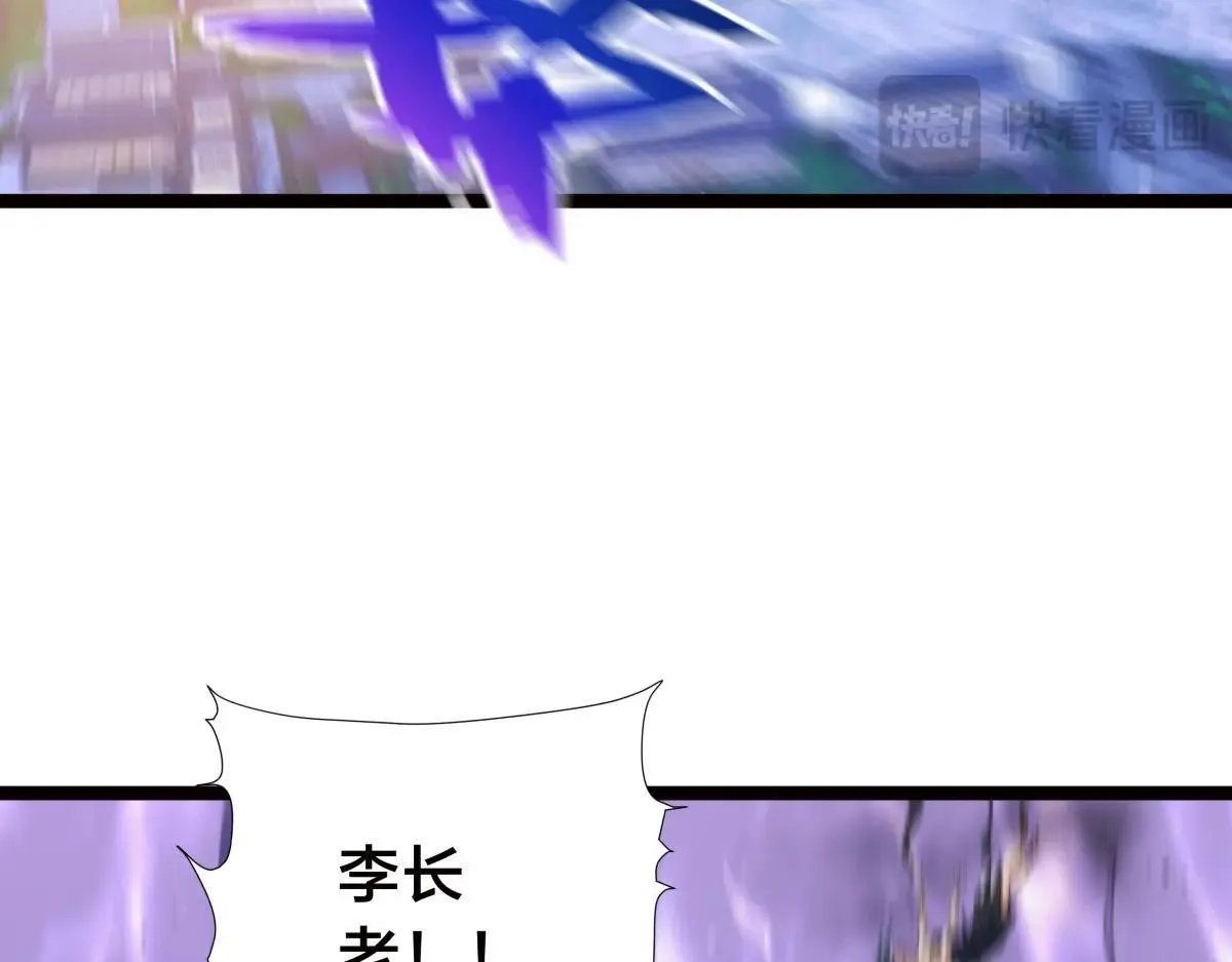 108-借天威 第105页