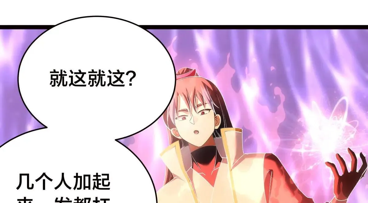 108-借天威 第108页