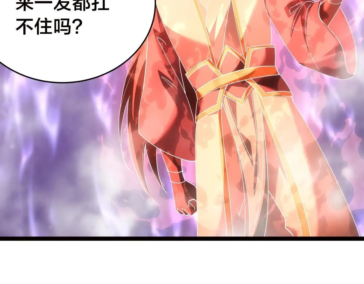 108-借天威 第109页