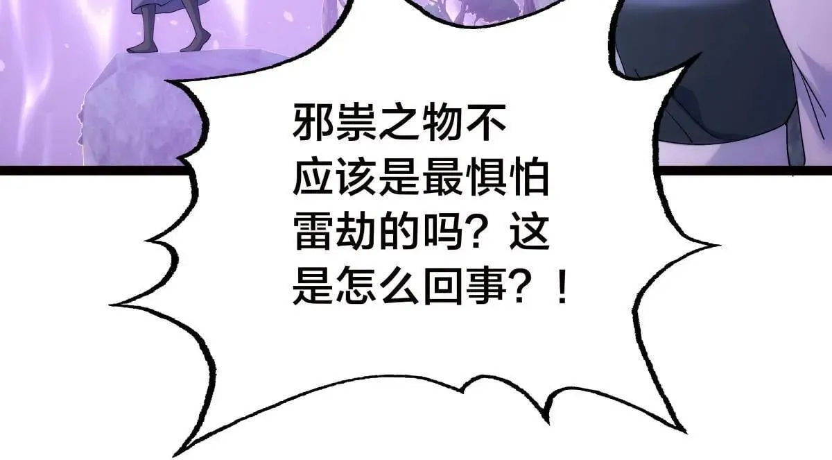 108-借天威 第112页