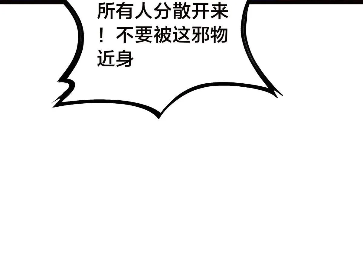 108-借天威 第116页