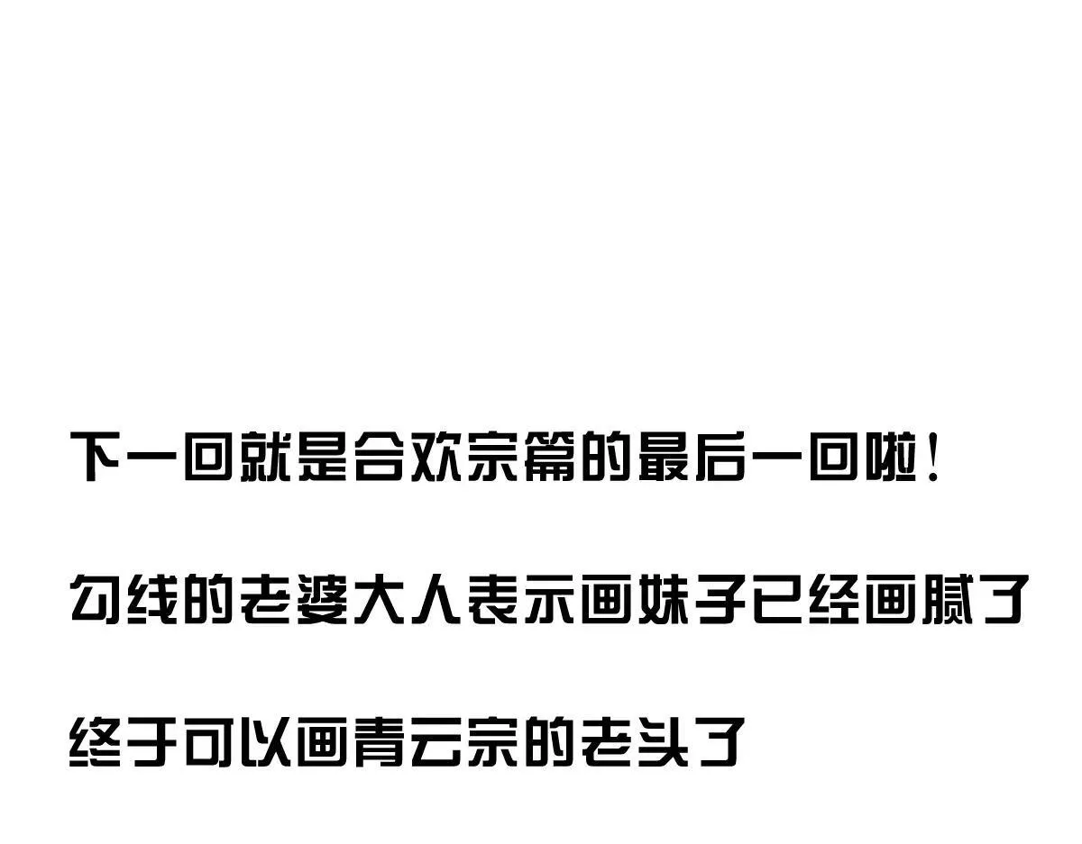108-借天威 第117页