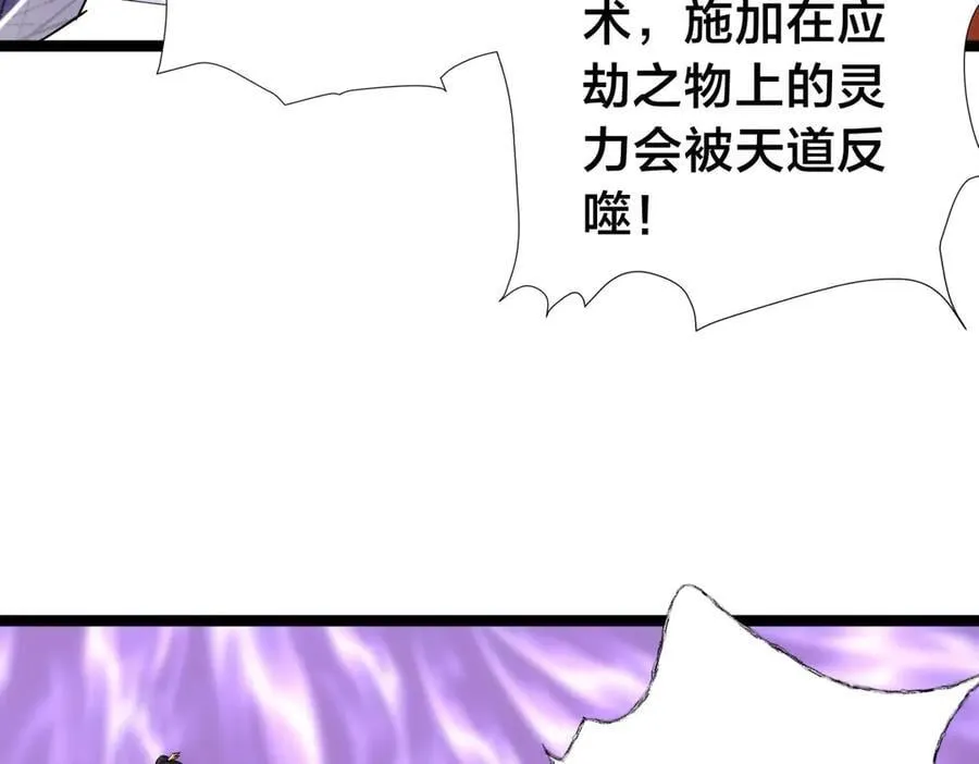 109-离开合欢宗 第7页